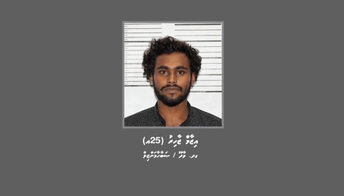 ފުލުހުން ހޯދަމުންދިޔަ މީހަކު އަމިއްލައަށް ފުލުހުންނާއި ހަވާލުވެއްޖެ