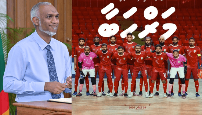 ފުޓްސަލް ޓީމަށް އައްސަރިބަހާއި ޝުކުރު ތަކުރާރުކުރަން: ރައީސް