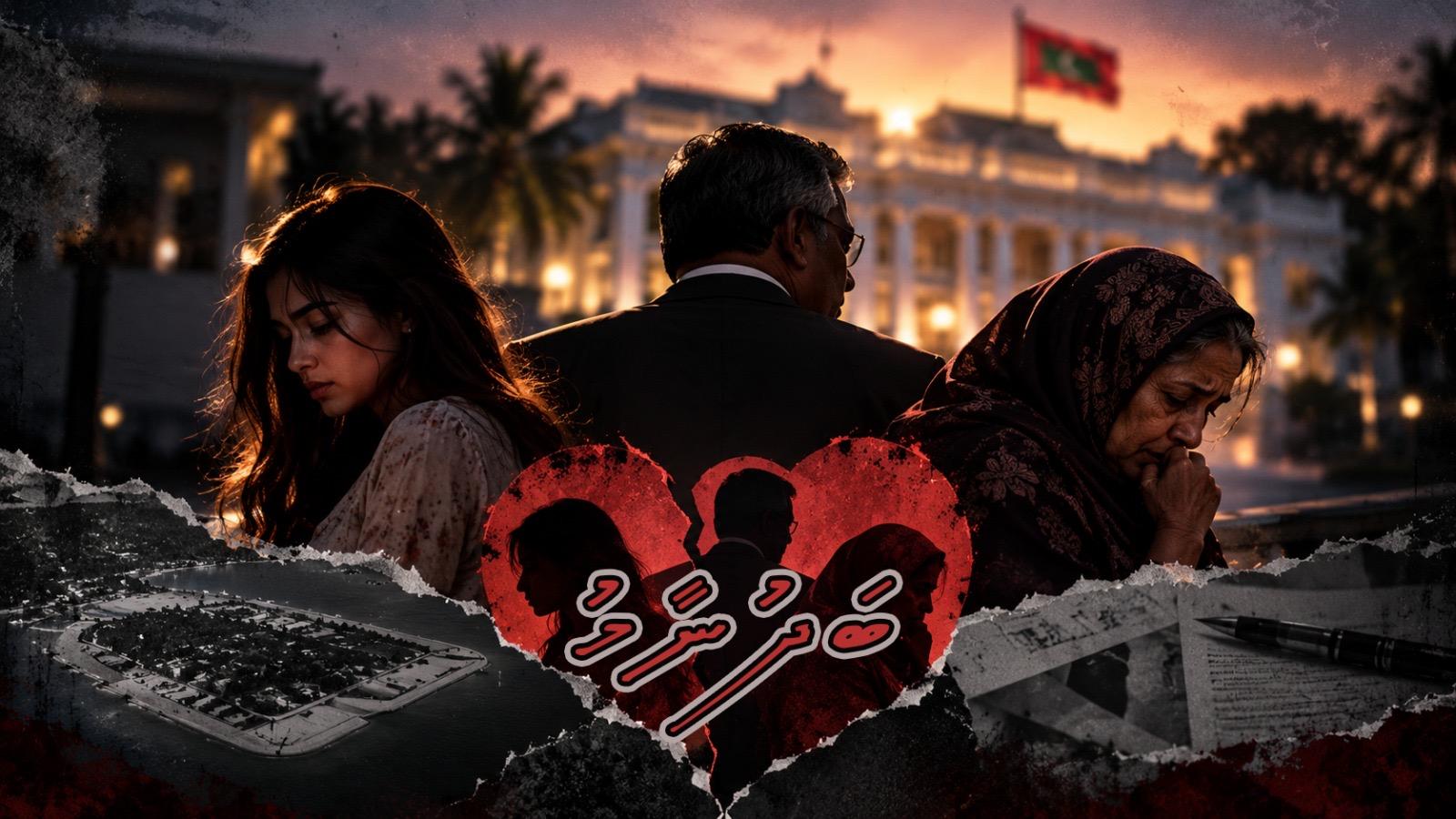 ވާހަކަ - ބަދުނާމު ( އެޕިސޯޑް 1 )