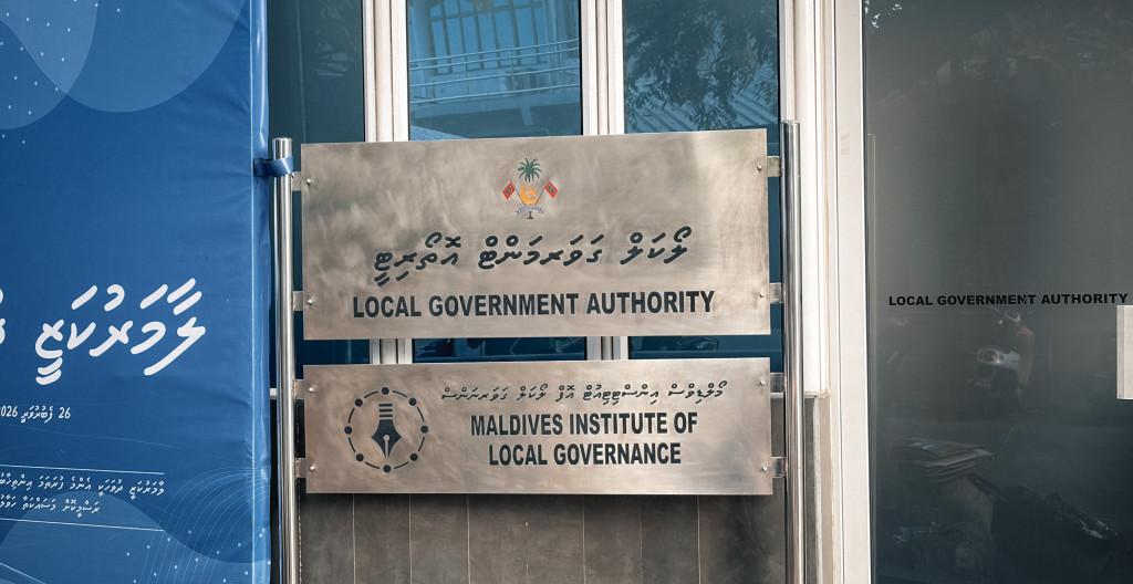 އެލްޖީއޭގެ ބޯޑު މެމްބަރުކަމަށް ކުރިމަތިލާން ހުޅުވާލައިފި