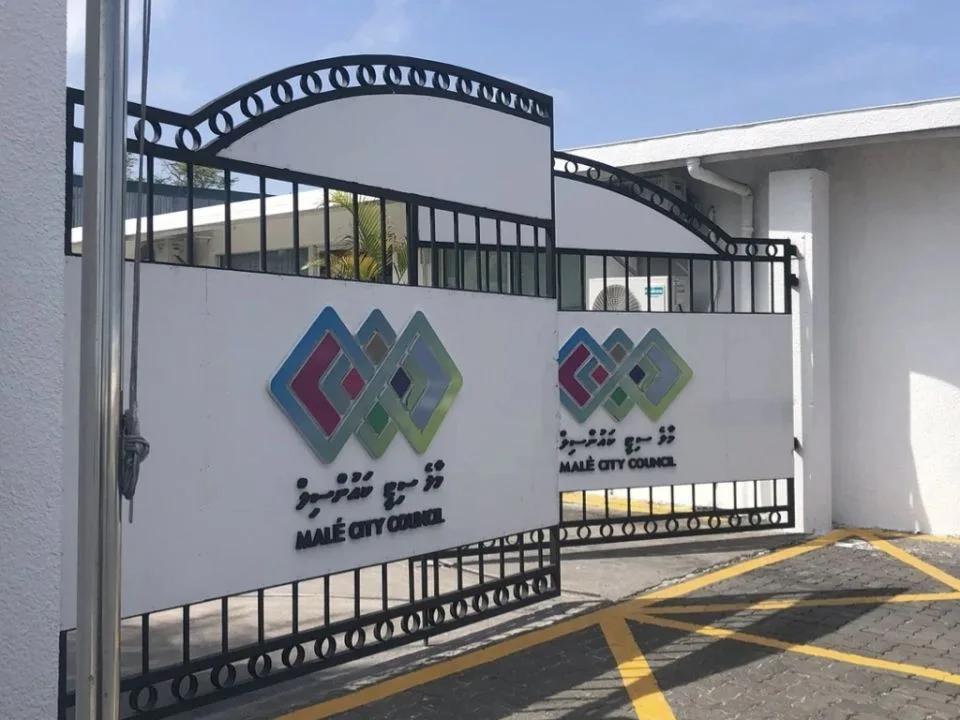 ވީހާވެސް އަވަހަކަށް ރައްޔިތުންގެ ބައްދަލުވުމެއް ބޭއްވުމަށް މާލެ ސިޓީ ކައުންސިލުން ނިންމައިފި