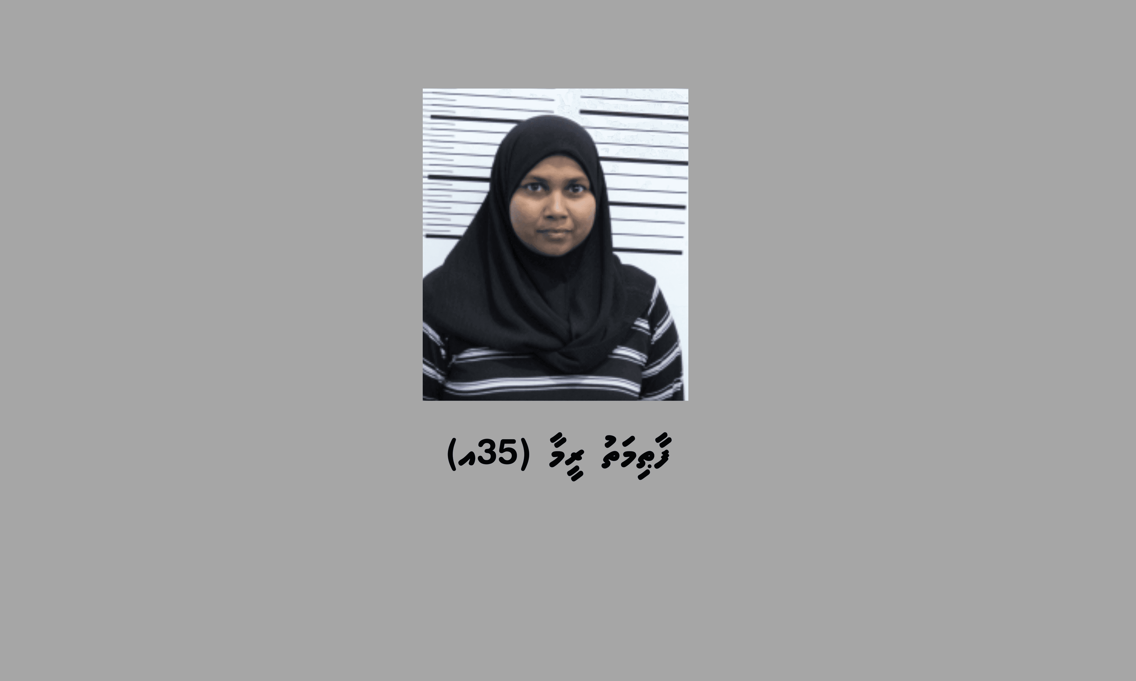 ކުޑަ ކުއްޖަކަށް ޖިންސީގޯނާކުރި ކަމުގެ ތުހުމަތުގައި މީހަކު ހައްޔަރުކޮށްފި