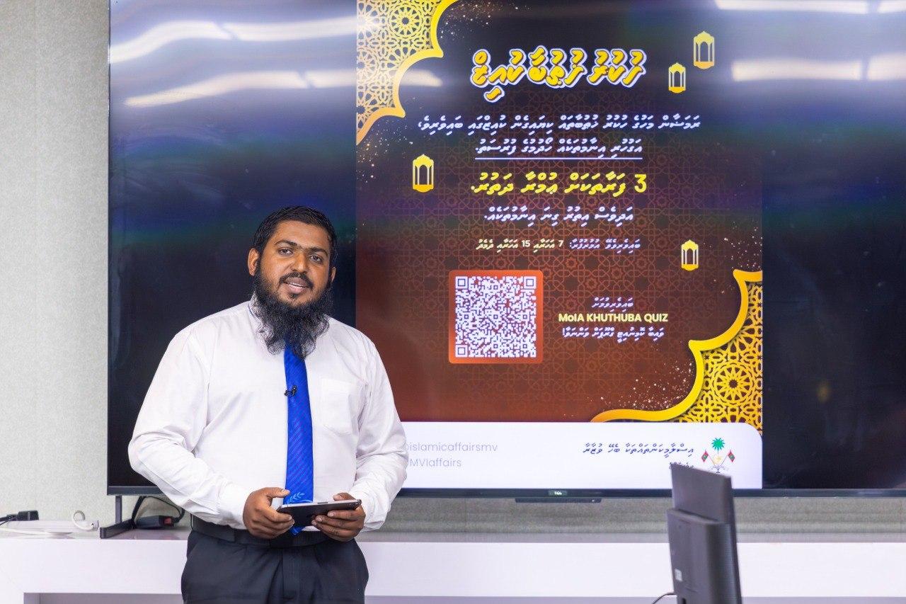 ކުޑަކުދިންނަށް ހާއްސަކޮށްގެން "ހުކުރު ޚުތުބާ ކުއިޒް"