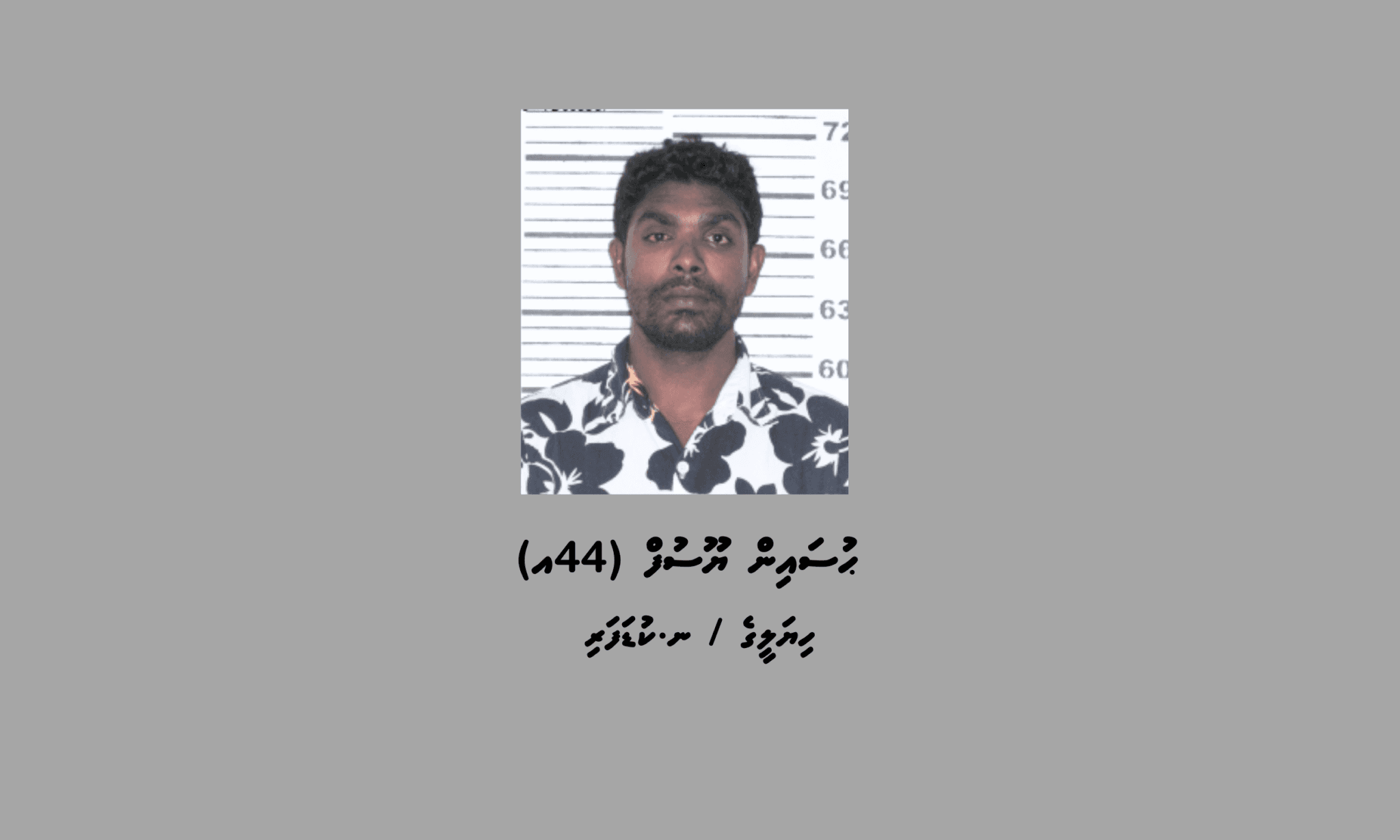 އިސްލާމްދީނަށް ފުރައްސާރަ ކުރިކަމުގެ ތުހުމަތުގައި މީހަކު ހޯދަނީ