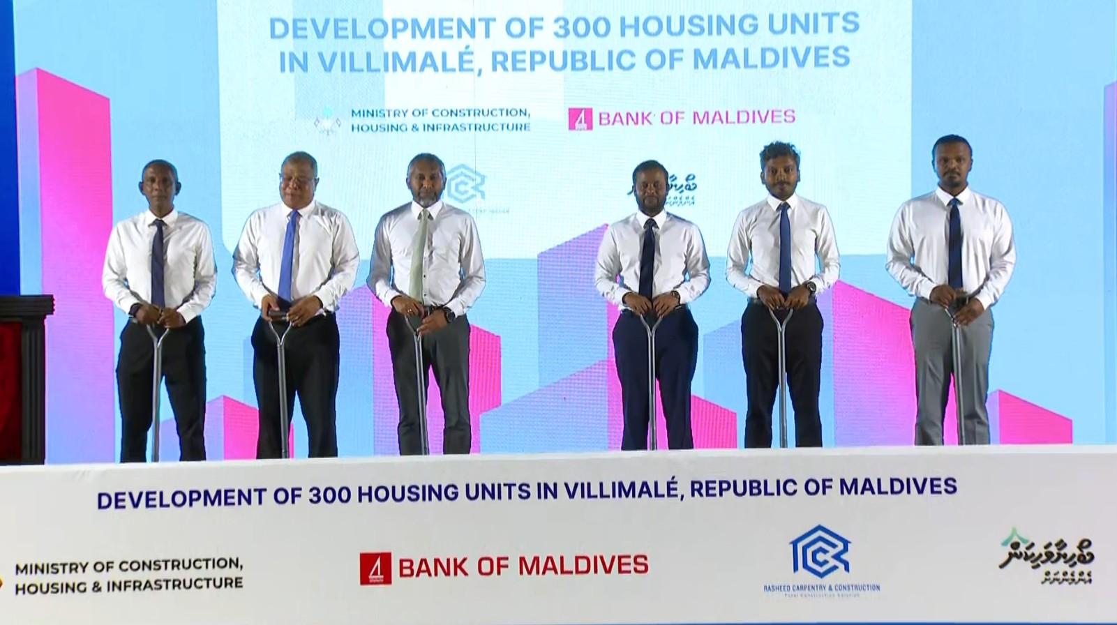 ބީއެމްއެލް އިން ވިލިމާލޭގައި އަޅާ 300 ހައުސިން ޔުނިޓްގެ ބިންގާ އަޅައިފި