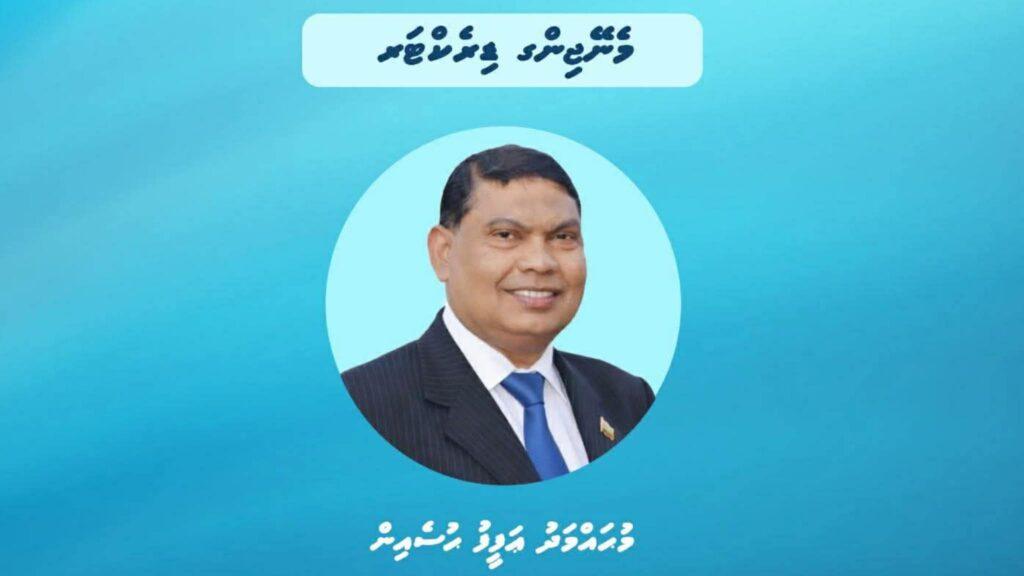 ފެނަކަ ކޯޕަރޭޝަންގެ މެނޭޖިންގ ޑިރެކްޓަރަކަށް މުހައްމަދު އަފީފް އައްޔަނުކޮށްފި
