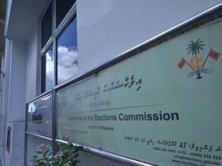 އީސީގެ މެންބަރުކަމަށް ކުރިމަތިލުމުގެ ފުރުޞަތު، ރައީސް އޮފީހުން ހުޅުވާލައިފި