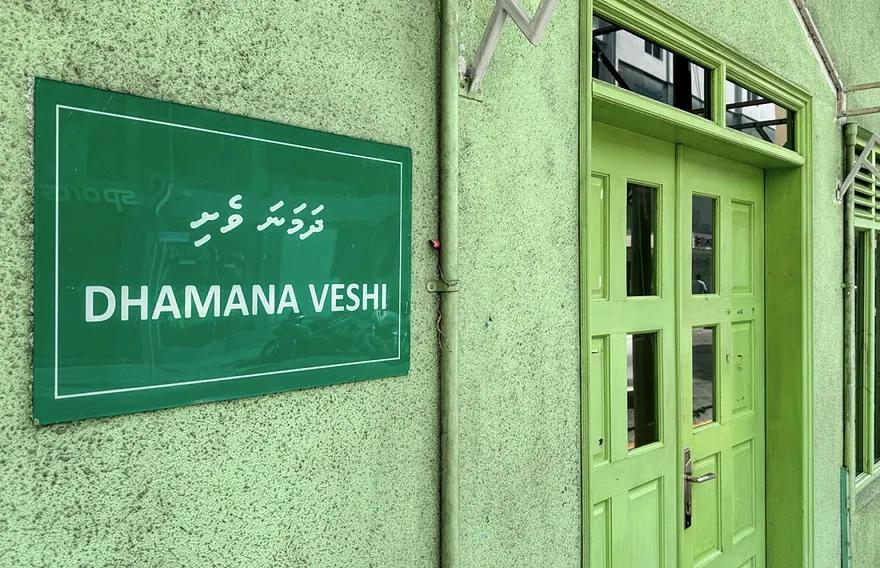 މާދަމާއިން ފެށިގެން ދަމަނަވެށި ވަގުތީގޮތުން ބަންދުކުރަނީ