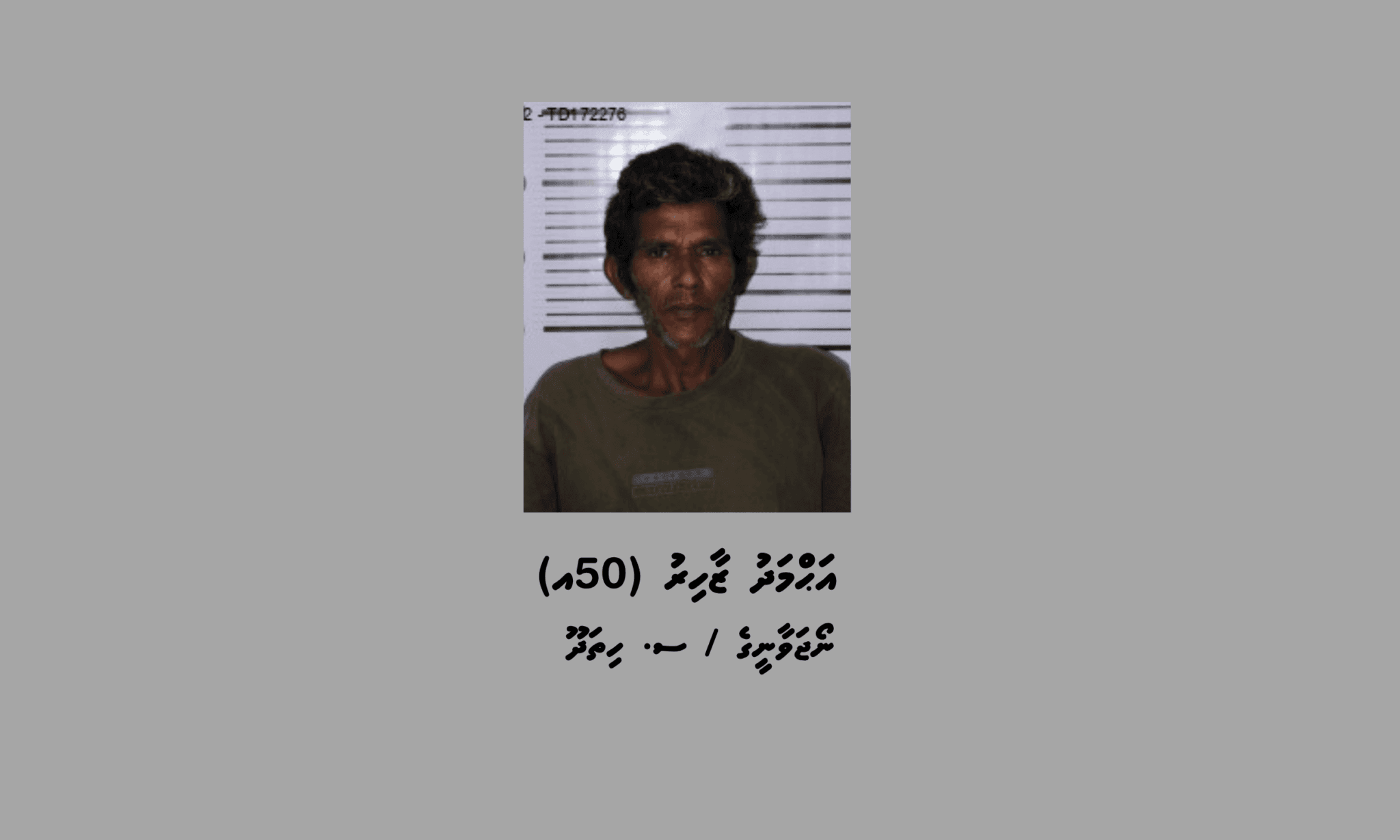 ކޯޓް އަމުރަކާ ހިލާފުވި މީހަކު ހިތަދޫން ހައްޔަރަށް!