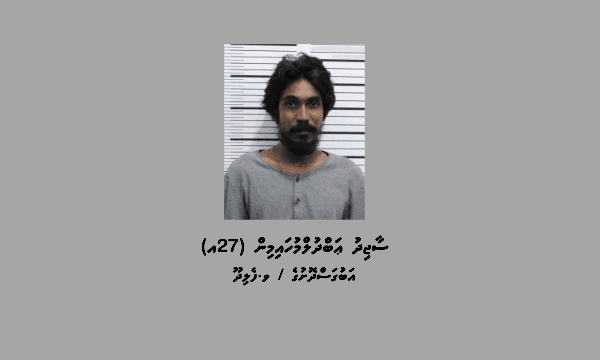މަސްތުވާތަކެތީގެ ވިޔަފާރިކުރާ މީހަކު މާލެއިން ހައްޔަރުކޮށްފި