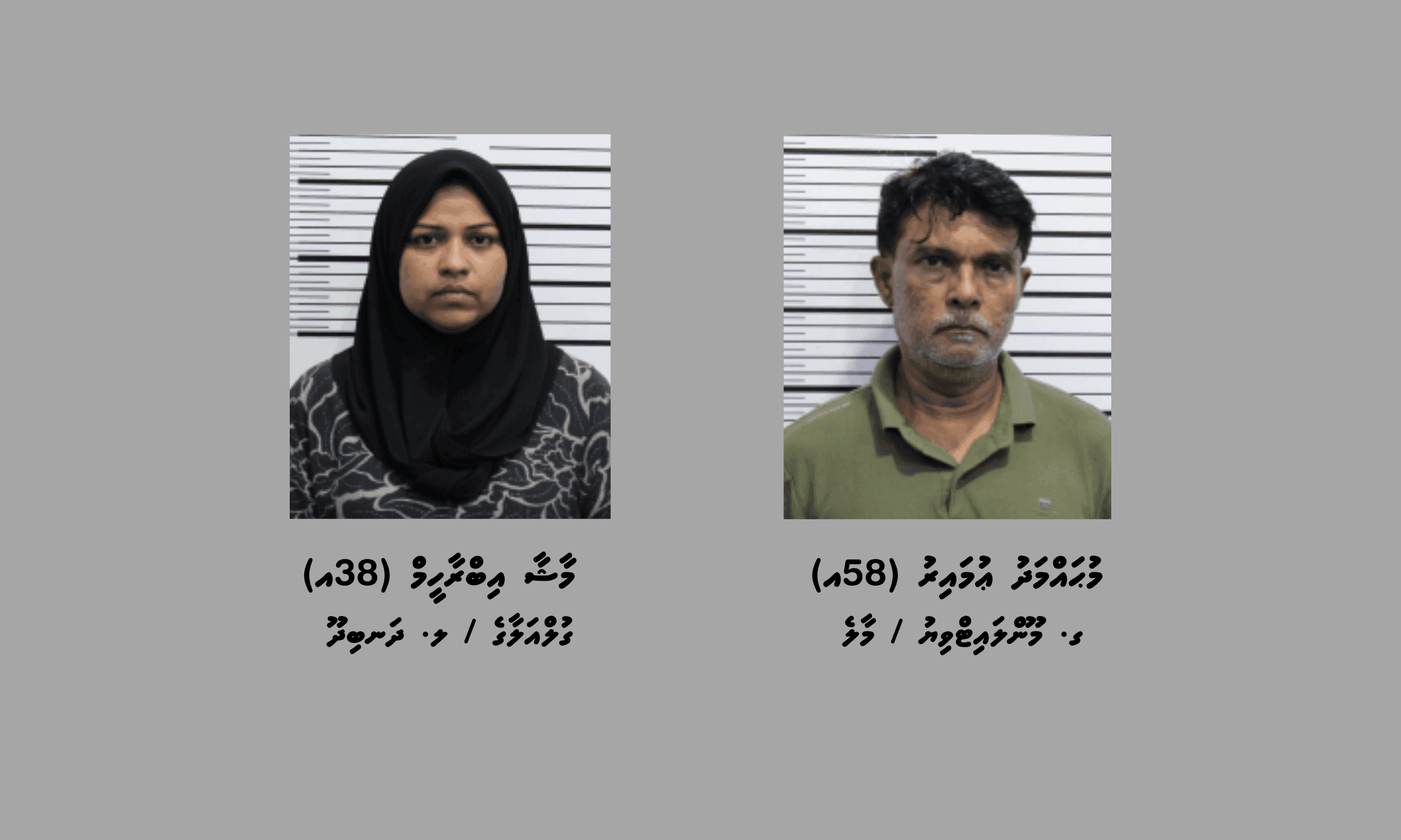 ކިލޯއަކަށް ވުރެ ގިނަ މަސްތުވާތަކެއްޗާއެކު މާލެއިން ދެ މީހަކު ހައްޔަރަށް!