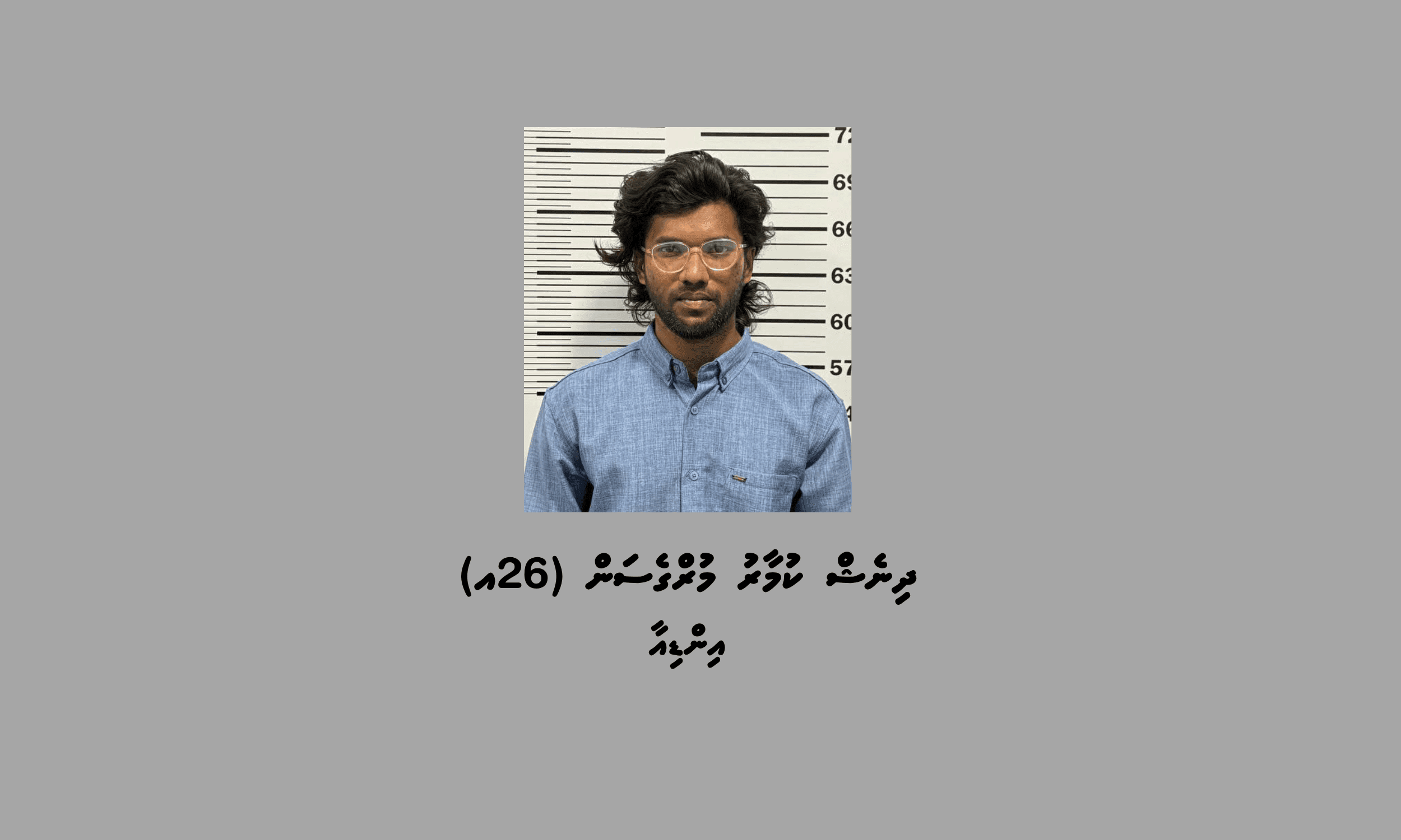 ބަނގުރާ ވިއްކައި ވިޔަފާރިކުރާކަމުގެ ތުހުމަތުގައި ހުޅުމާލެއިން މީހަކު ހައްޔަރުކޮށްފި