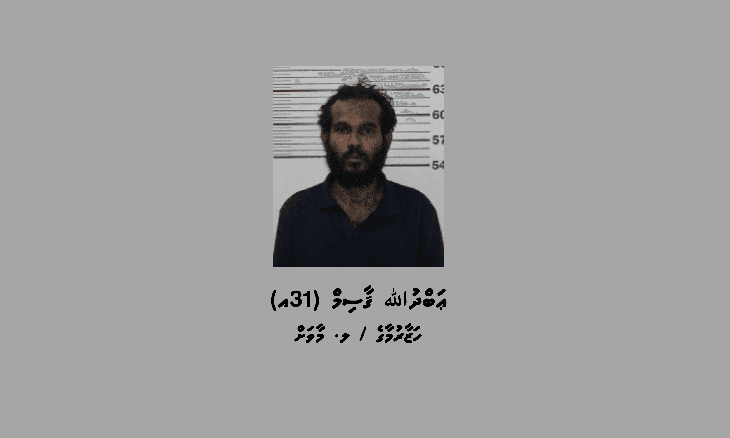 ލ. މާވަށު މީހަކު ޑްރަގާއެކު ލ. ކައްދޫ އެއަރޕޯޓުން ހައްޔަރުކޮށްފި
