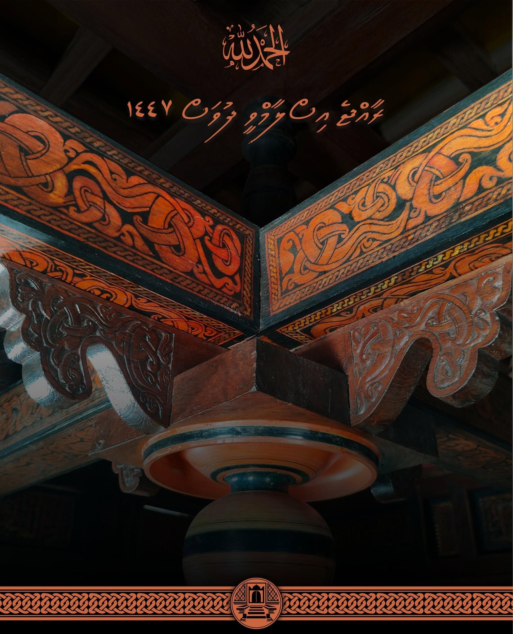ރާއްޖެ އިސްލާމްވިތާ 900 އަހަރު ފުރުން ފާހަގަކުރަނީ